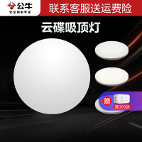 bull公牛LED照明吸顶灯简约现代卧室灯圆形过道客厅阳台灯饰灯具吊灯风扇灯其他灯具照射面积10平方