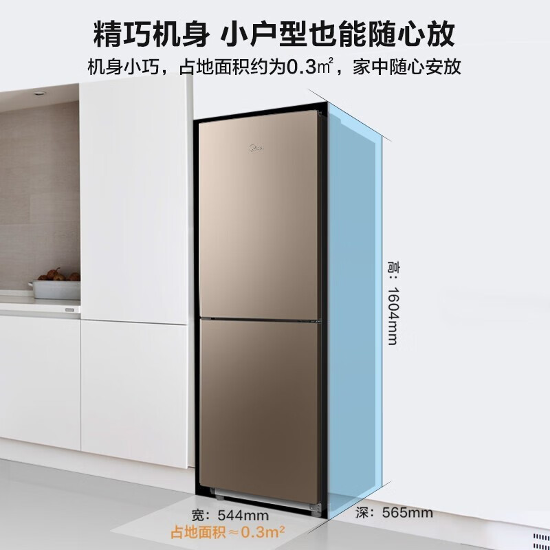 [政府补贴]美的185升两门双开门节能低噪租房小型二门冰箱风冷无霜小机身大容量 BCD-185WM(E)苏宁自营以旧换新
