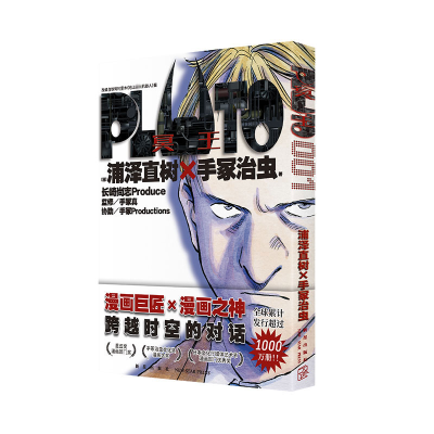 [M]PLUTO冥王 001-9787513353502