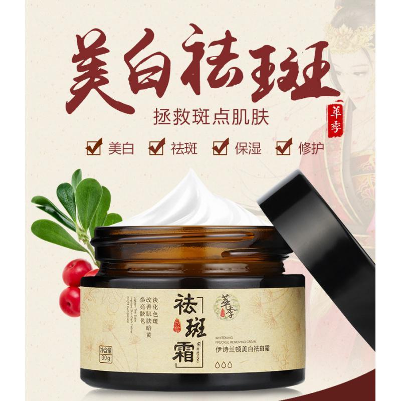 正品中药祛斑霜祛褐斑雀斑晒斑淡斑祛斑神器