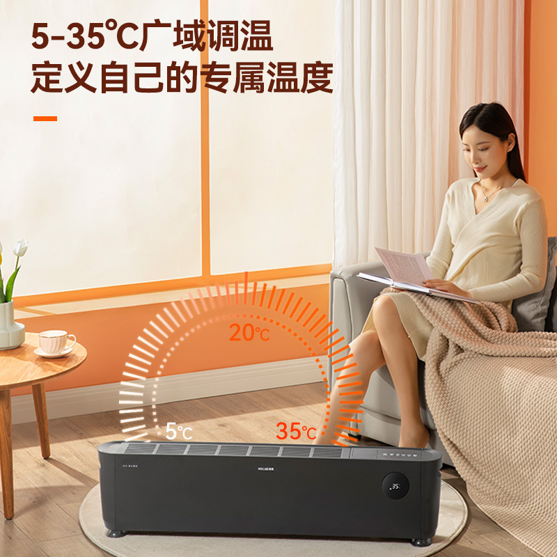美菱(MELNG)踢脚线取暖器家用办公室卧室电暖器电暖气片移动地暖踢脚线全屋对流取暖遥控版MPN-DZ2242灰色遥控