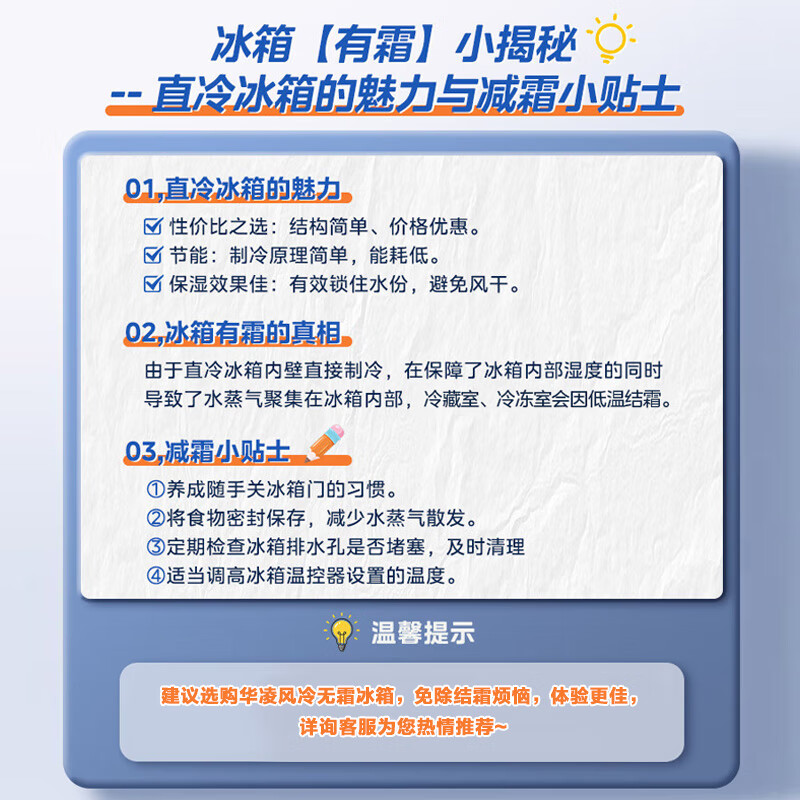 美的出品华凌冰箱180升双开门两门小户型家用一级能效租房宿舍冰箱可冷藏冷冻小巧不占地低音运行HR-188高清大图