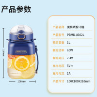 帅康(Sacon)榨汁杯便携式榨汁机运动吸管榨汁桶充电无线果汁机吨吨桶鲜榨可碎冰果汁机