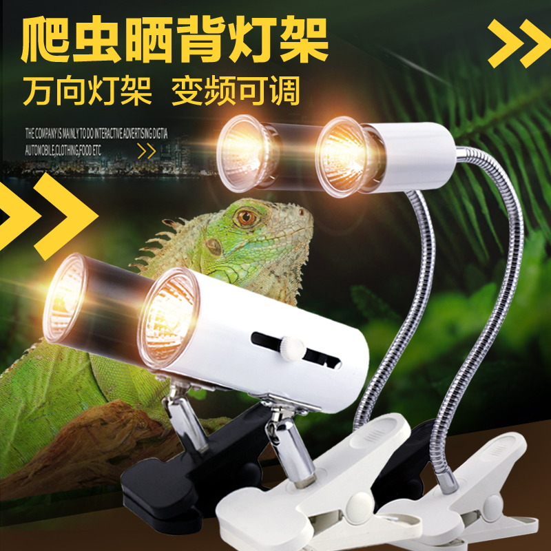 乌龟晒背灯架太阳灯保温保暖长短灯架陶瓷UVA晒龟灯UVB爬虫加热灯高清大图