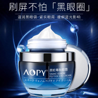 [两件5折]类蛇毒肽眼霜滋润黑眼圈眼袋眼膏紧致肌肤滋润眼霜 眼部精华素 眼部舒润补水保湿精华素