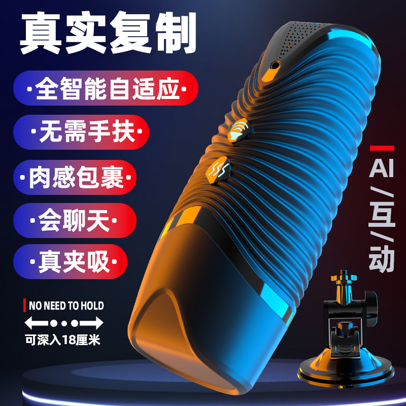 飞机杯全自动伸缩男用品电动吮吸自慰器神器情趣成人真实阴道高清大图