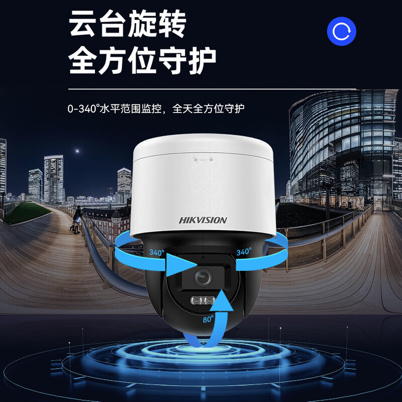 海康威视2寸 5路400万定焦双光PoE球机+2T硬盘 30米白光&红外补光/摄像头监控器室内外摄像机
