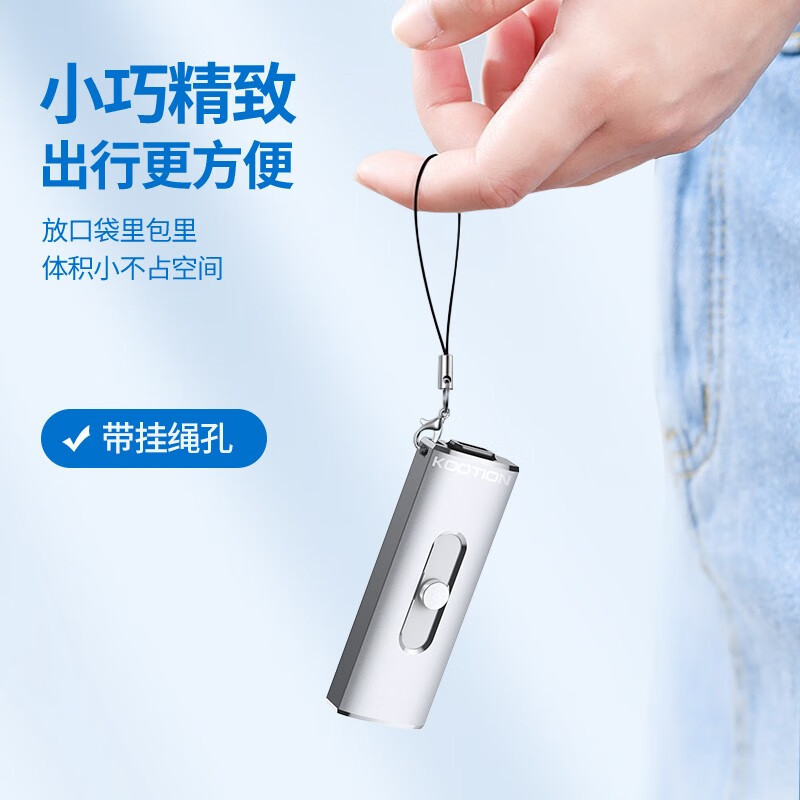 KOOTION 256G U盘 移动双头USB3.2 推拉式金属手机电脑优盘备份 银色 1个