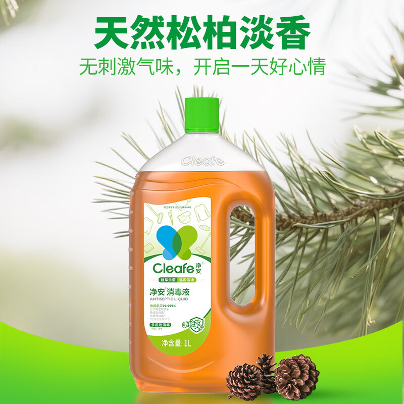 净安季铵盐消毒液1L/瓶儿童玩具衣物地板杀菌宠物环境消毒非84酒精
