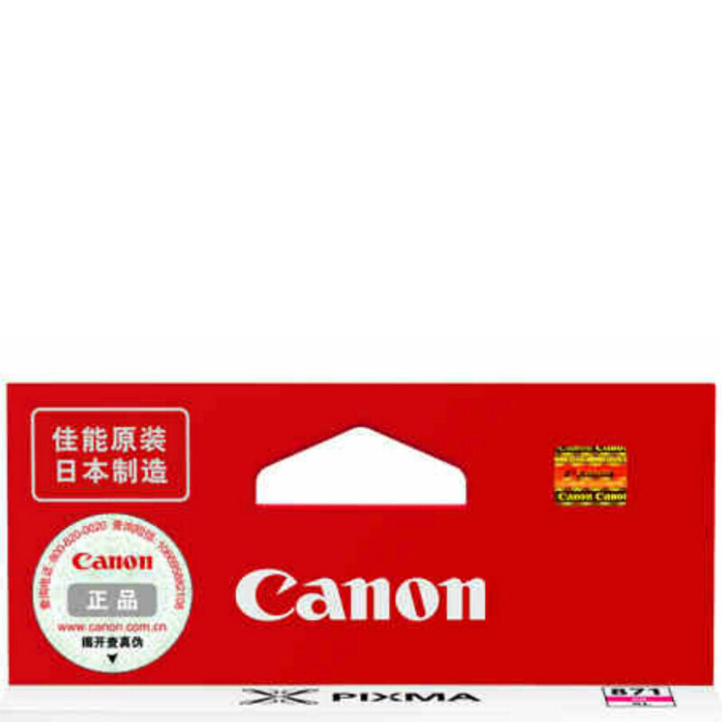 佳能(Canon)CLI-871XL M 大容量品红色墨盒(适用MG7780/TS9080/TS8080/TS5080)