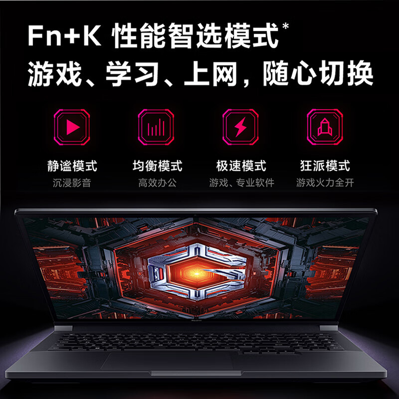 小米游戏本 红米 RedmiG i7-12650H/RTX3050独显/16G/512G 165Hz 高性能手提电竞游戏笔记本电脑