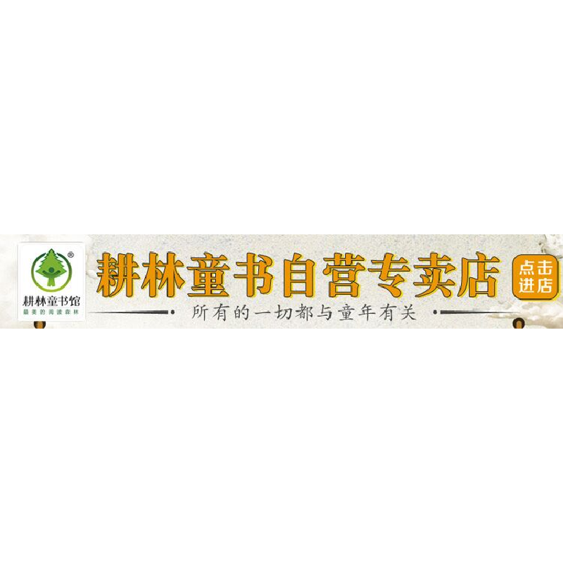 正版 幸福记忆:宝贝成长手册 (意)埃马努埃拉·纳瓦文 海豚出版社高清大图