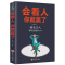 [正版]会看人你就赢了 人际交往自我提升 实现自我 青春励志成功 微表情心理学社会行为心里与生活入门基础心理学书籍