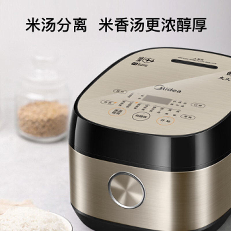 美的IH智能电饭煲低糖煲40LH5