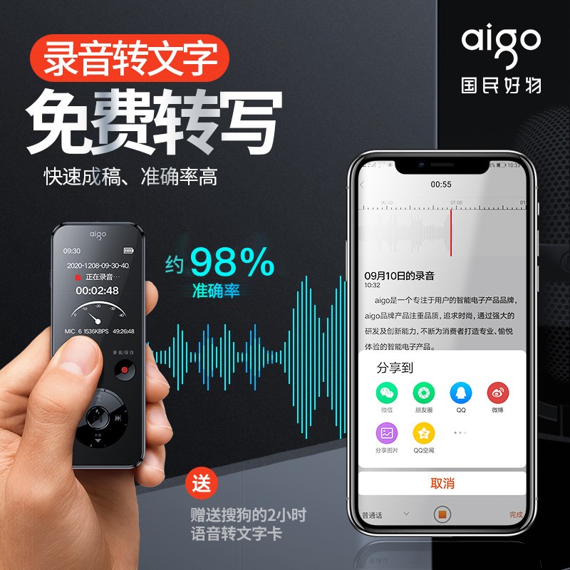 爱国者R6922录音笔16GB计价规格单位:个高清大图