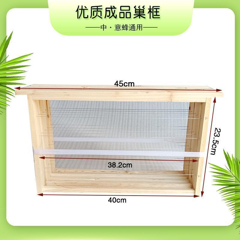 巢框42 45 46 48.8 尺寸杉木中蜂成品巢框半成品巢框中蜂带框巢础 48.8标准巢框 半成品(一箱5个)