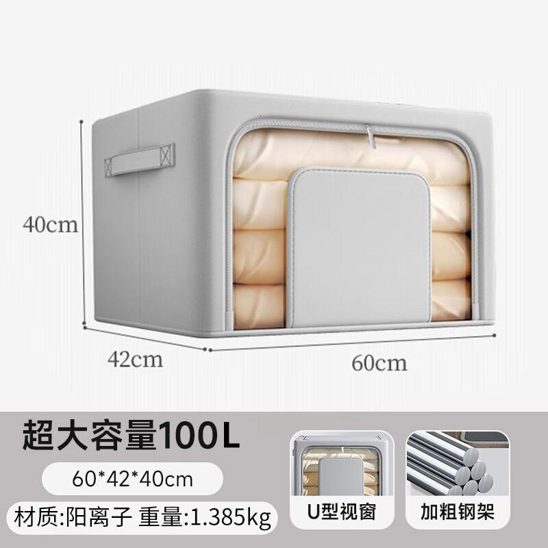 佳帮手布艺收纳箱百纳箱衣服整理箱棉被衣物储物箱U型窗100L1只装