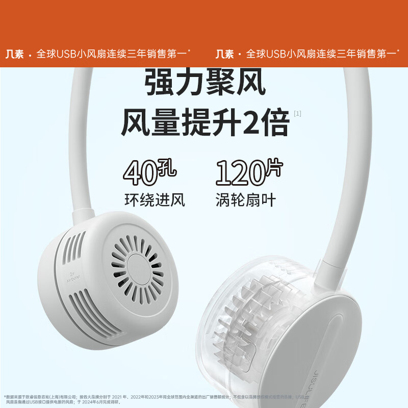 几素风宝挂脖风扇无叶手持便携式随身挂脖子小风扇迷你户外运动颈挂USB小电扇夏日降温电风扇大地棕[四档大风+全方位调节]高清大图