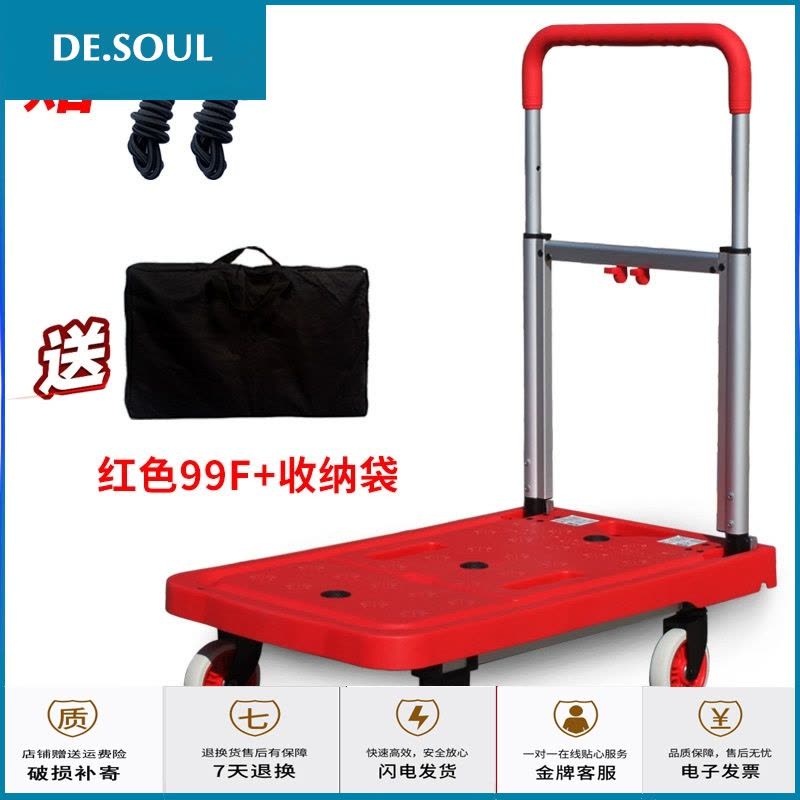 平板车手推车货拖车折叠拉货车小推车拉货折叠便携搬运车家用 红色平板车送收纳袋+2条绳图片