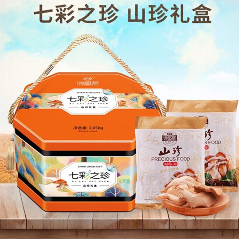 谛品居 VG00311 干菌礼盒七彩之珍1050g 山珍干货大礼包