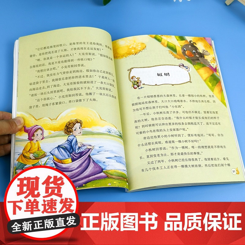 童话大王开讲了 画眉嘴国王(四色) 三年级四年级课外阅读赏析五年级六年级6-15岁少儿趣味故事读物书中小学生语文课外阅读高清大图