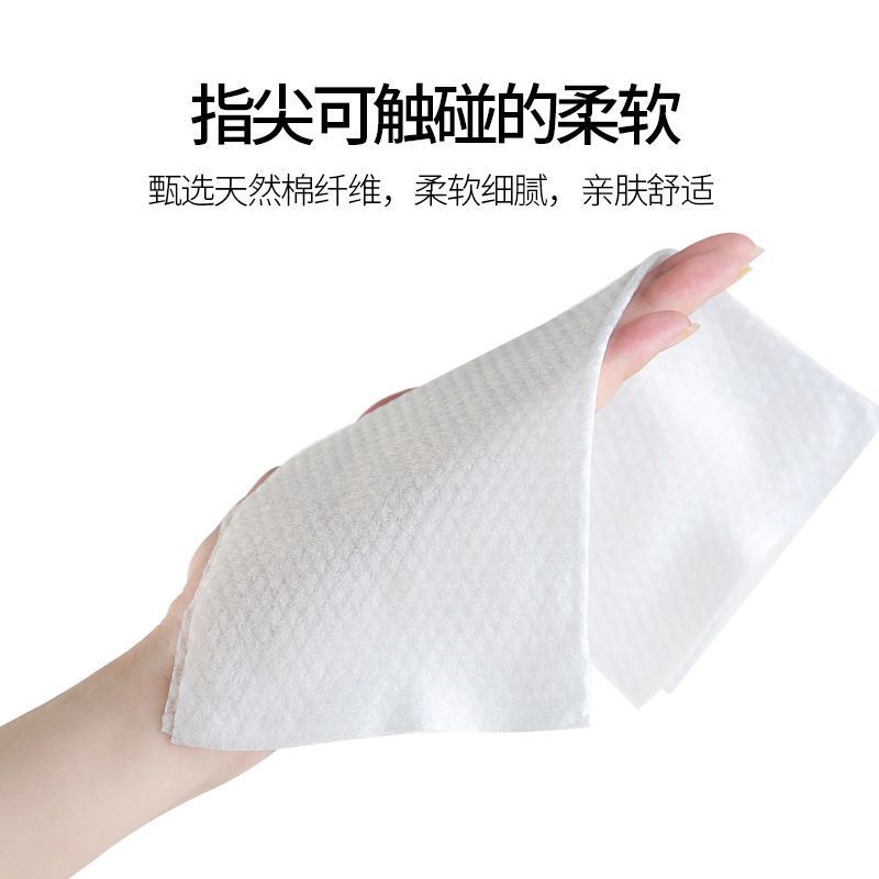 性抽取式洗脸巾棉柔巾婴孕洁面巾亲肤美容专用卸妆巾干湿两用|网纹4包【15*20】