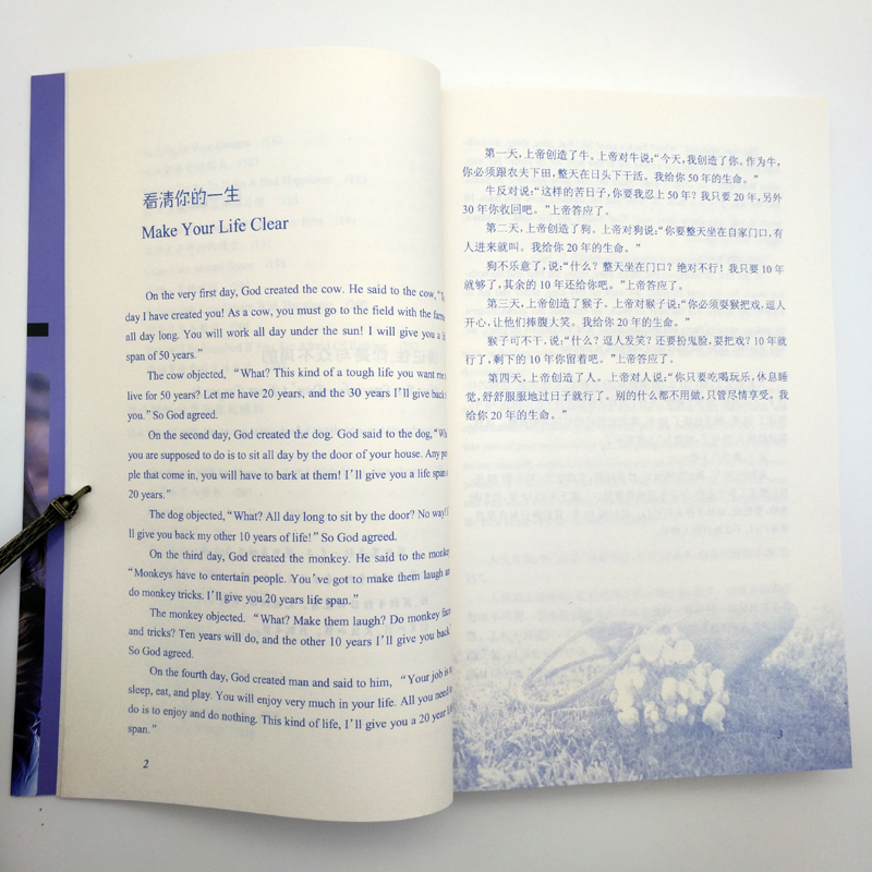 [友一个正版] 魅力英文梦想照进现实 美文名篇 英语读物 励志读物 双语读物 中英双语书 小故事大全集 英语故事书英高清大图