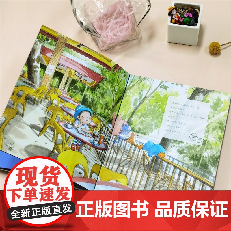 [央视网]一日一年一生 9787514398120现代出版社 新加坡绘本大师阿果 XD高清大图