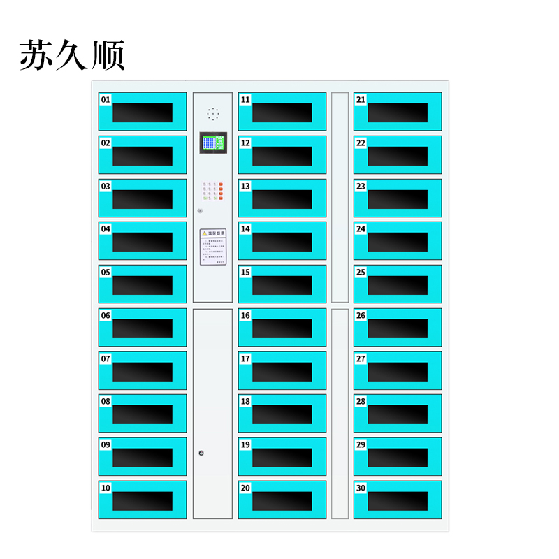 苏久顺平板电脑存放柜手机电脑寄存电子存包柜智能刷卡多门柜30门电脑存放柜(密码型)