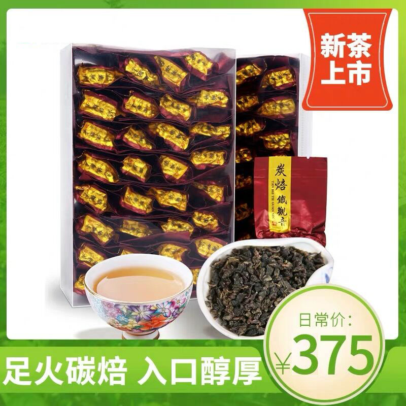 福岗炭焙铁观音浓香型茶叶礼盒装熟茶铁观音春茶新茶碳培焙铁观音高清大图