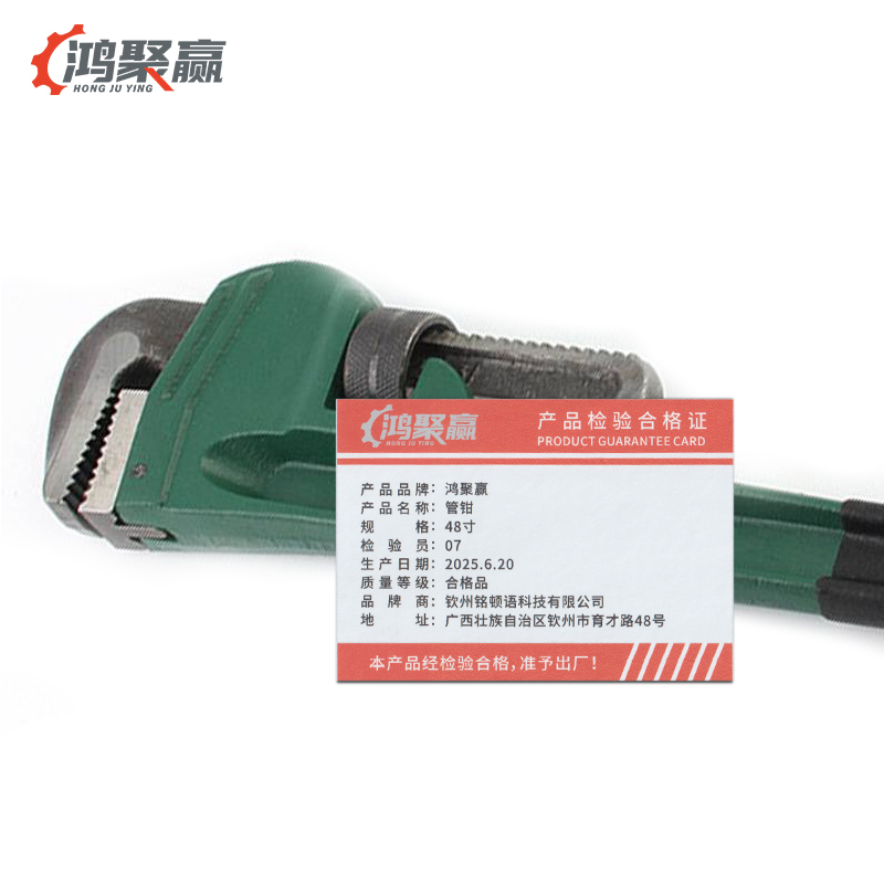 鸿聚赢 管钳 48寸 把高清大图