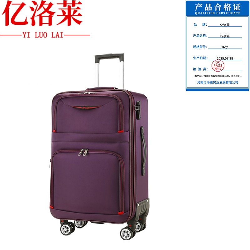 亿洛莱 行李箱 26寸 个高清大图