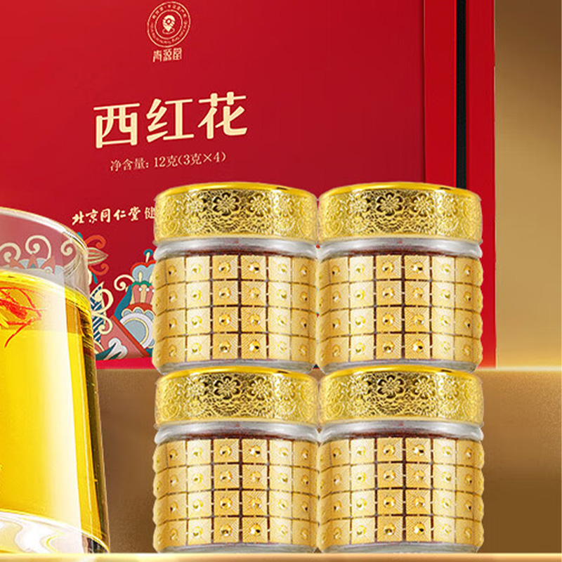北京同仁堂青源堂西红花中药材补品特级正品养身礼盒12克高清大图