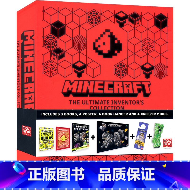 Minecraft终极创造 [正版]Minecraft The Ultimate Creative Explorer’s