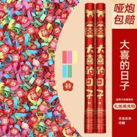 礼炮乔迁之喜装饰礼花筒进宅彩带手持喷花筒新居布置搬家仪式用品3759A 60型号2根装【好事成双】 金葱款大喜的日子