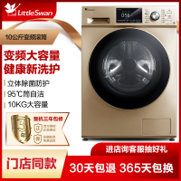 小天鹅(Little Swan) 10公斤全自动变频滚筒洗脱一体洗衣机 健康除菌洗 家用金色 TG100-4632DG