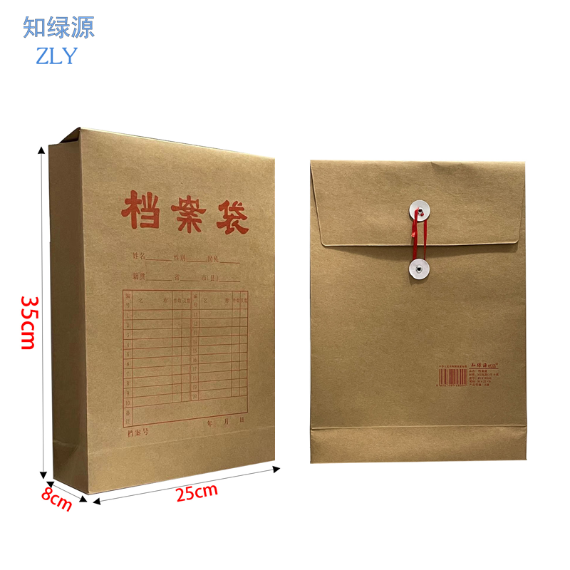 知绿源 10只装 250克 8cm 进口纸袋公文袋