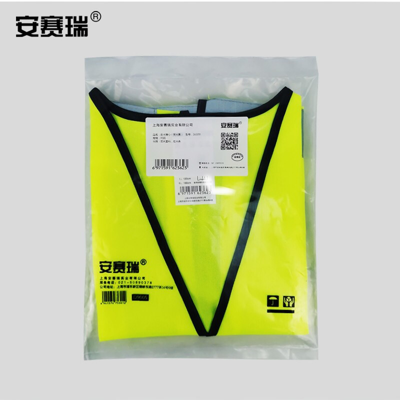 安赛瑞(SAFEWARE)反光背心(荧光黄)均码 NZM