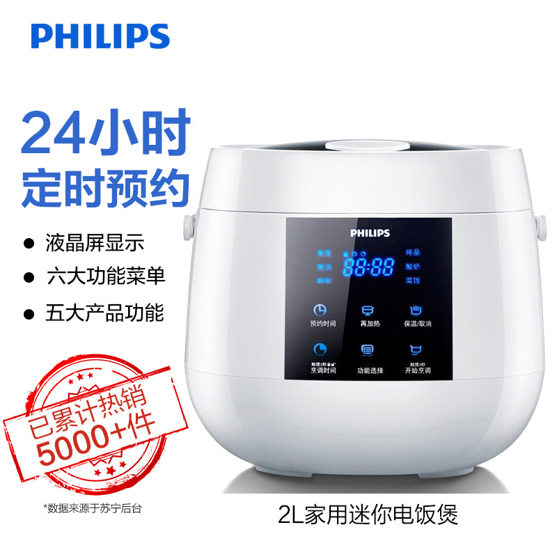 飞利浦(Philips)电饭煲HD3061/00合金内胆 可定时预约功能 2L容量 5大功能 6大菜单 底盘加热高清大图