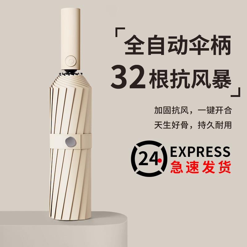 自动大号折叠雨伞防晒防紫外线抗风暴太阳伞遮阳伞男女晴雨两用伞