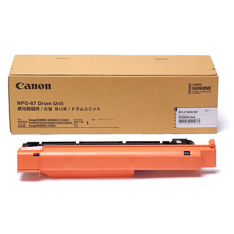 佳能感光鼓组件四色通用NPG-67 适用c3226/3222L/3120/3125 6.36万页(单位:个)高清大图
