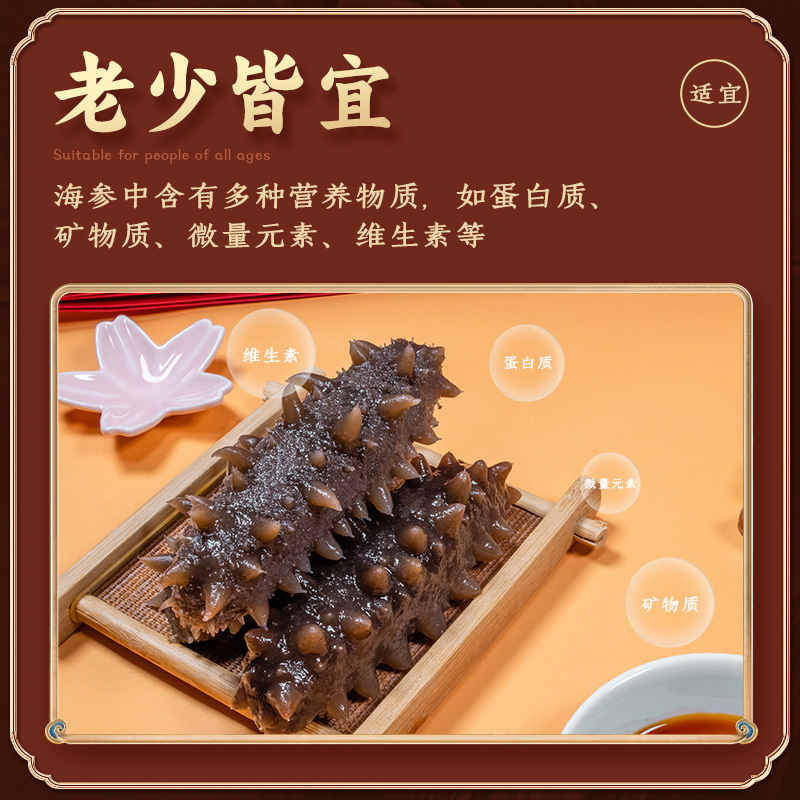 苏鲜生[苏宁自主品牌]冷冻即食海参 13-17头/400g/包*3包 优质大连海参 辽刺参 人工捕采 营养美味