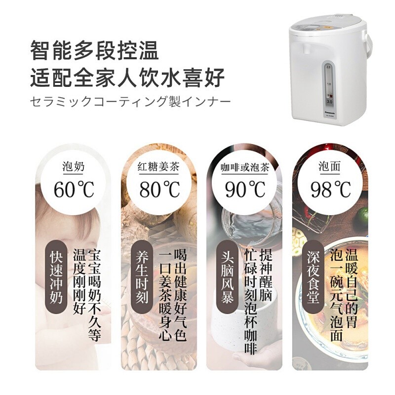 松下电水瓶NC-EK3000 3L容量 304不锈钢内胆 底盘加热 电动出水 按键控制 白色塑料机身 875W快煮 2k高清大图