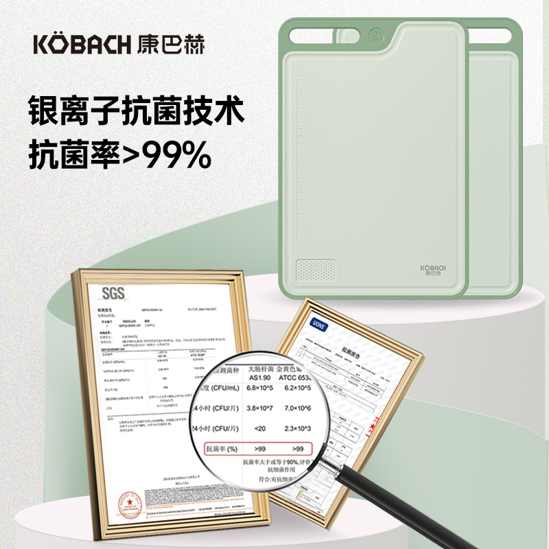 康巴赫(KBH)抗菌双面菜板婴幼儿辅食菜板分食谷物纤维砧板家用案板水果菜板切肉板