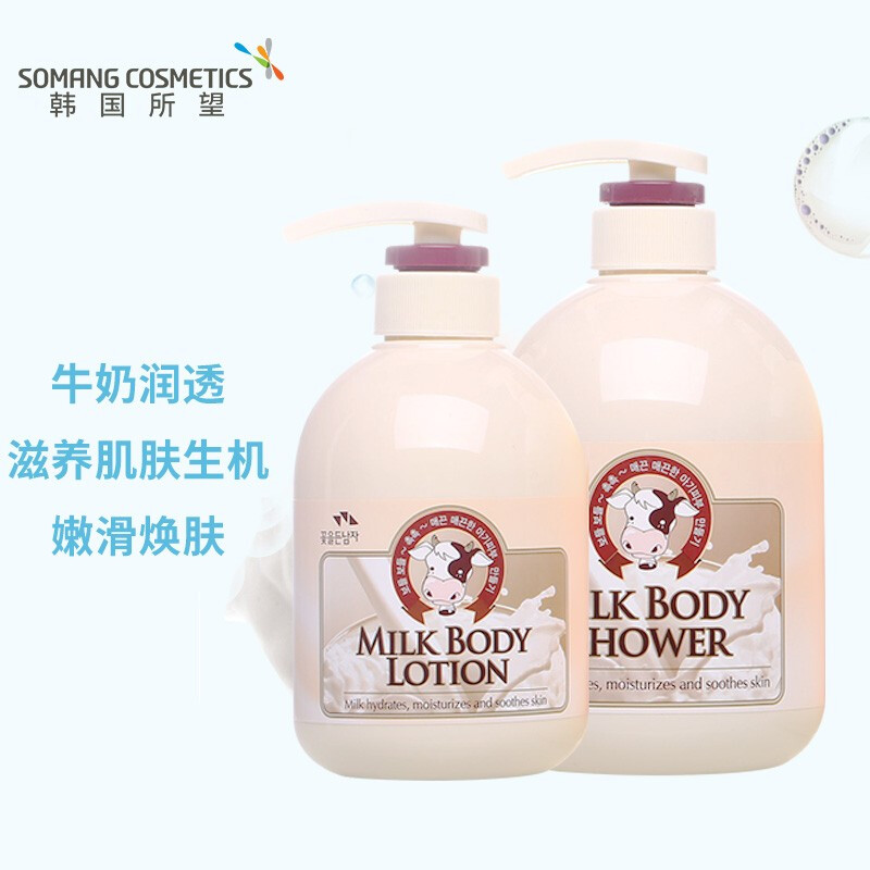 所望(Somang) 牛奶洗护组合沐浴露750ml+身体乳500ml高清大图