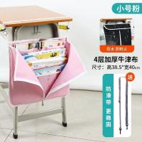 大容量加厚方便书袋课桌学生挂书袋书桌收纳神器挂袋桌边拉链书袋 粉色4层小号