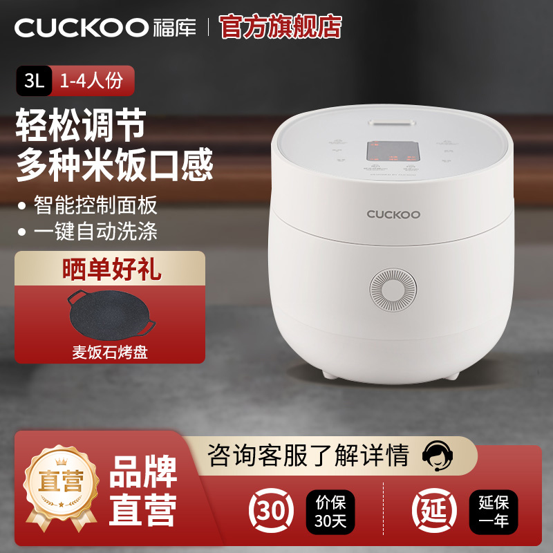 韩国CUCKOO/福库CR-0675FW智能家用电饭煲多功能料理电饭锅3L