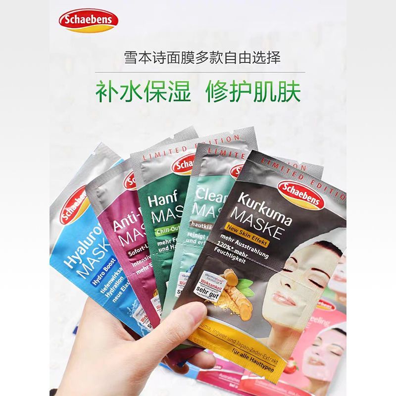 [有效期到24年5月]-10片装-Schaebens/雪本诗提拉紧致防衰老淡化精油涂抹式面膜保湿德国