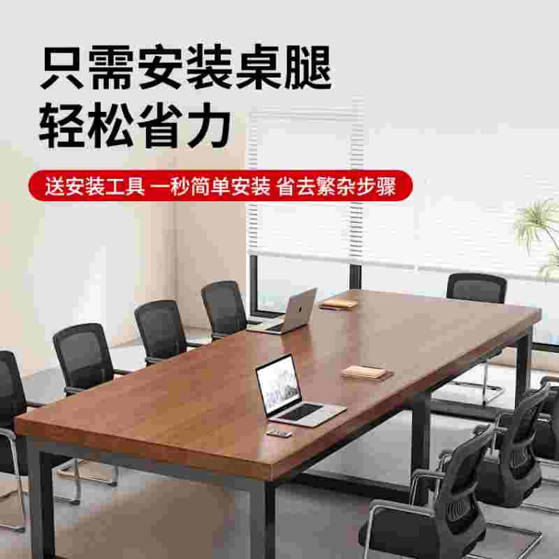 XH会议桌长桌现代简约长方形办公室大桌子洽谈桌加厚25MM桌面160长80宽75高/批发高清大图