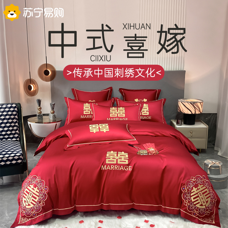 天作之合婚庆套件
